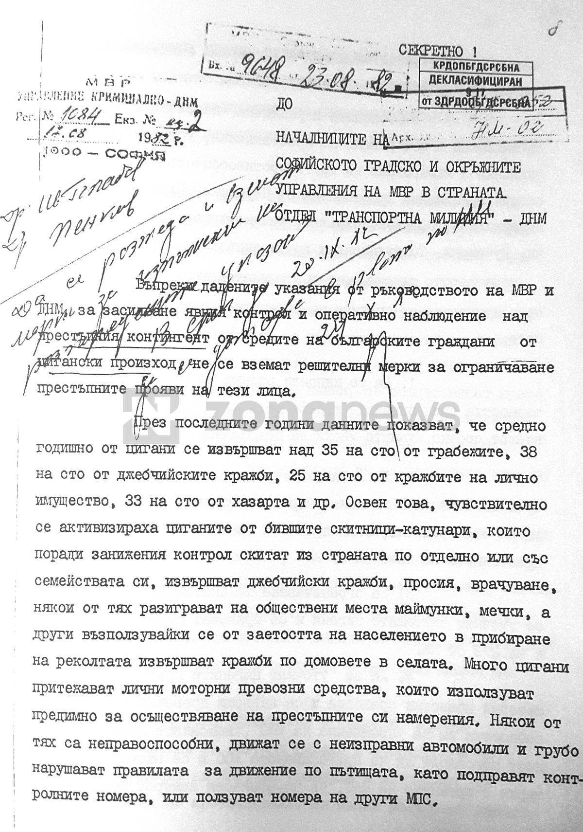 Данни за огромната циганска престъпност в началото на 80-те години в комунистическа България